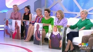 «Сбрось лишнее!». Открытие сезона. Жить здорово! Фрагмент выпуска от 30.09.2020