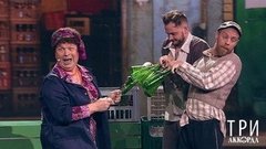 Три аккорда. Анонс