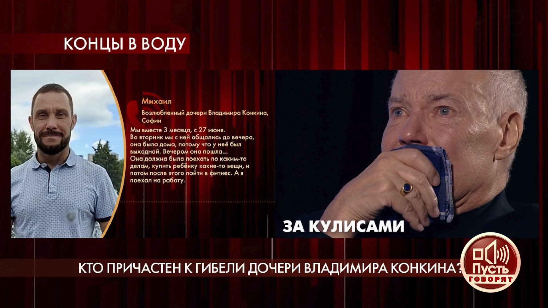 ТВ-шоу «Пусть говорят» 2022: актеры, время выхода и описание на Первом  канале / Channel One Russia