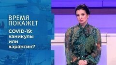 Коронавирус, дети, школа. Время покажет. Фрагмент выпуска от 01.10.2020
