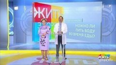 Совет за минуту: питье за едой. Жить здорово! Фрагмент выпуска от 02.10.2020