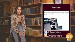 Сидим — стоя! Стоим — сидя! Доброе утро. Суббота. Фрагмент выпуска от 03.10.2020