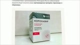 В Москве расширяют программу бесплатного лекарственного обеспечения больных COVID-19, которые лечатся на дому