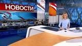 Выпуск новостей в 10:00 от 04.10.2020