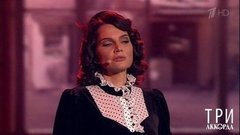 Нина Шацкая — «Слишком поздно». Три аккорда. Пятый сезон. Фрагмент 