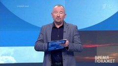 Время покажет. Выпуск от 07.10.2020