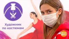 Я б в сценографы пошел… Доброе утро. Фрагмент выпуска от 08.10.2020