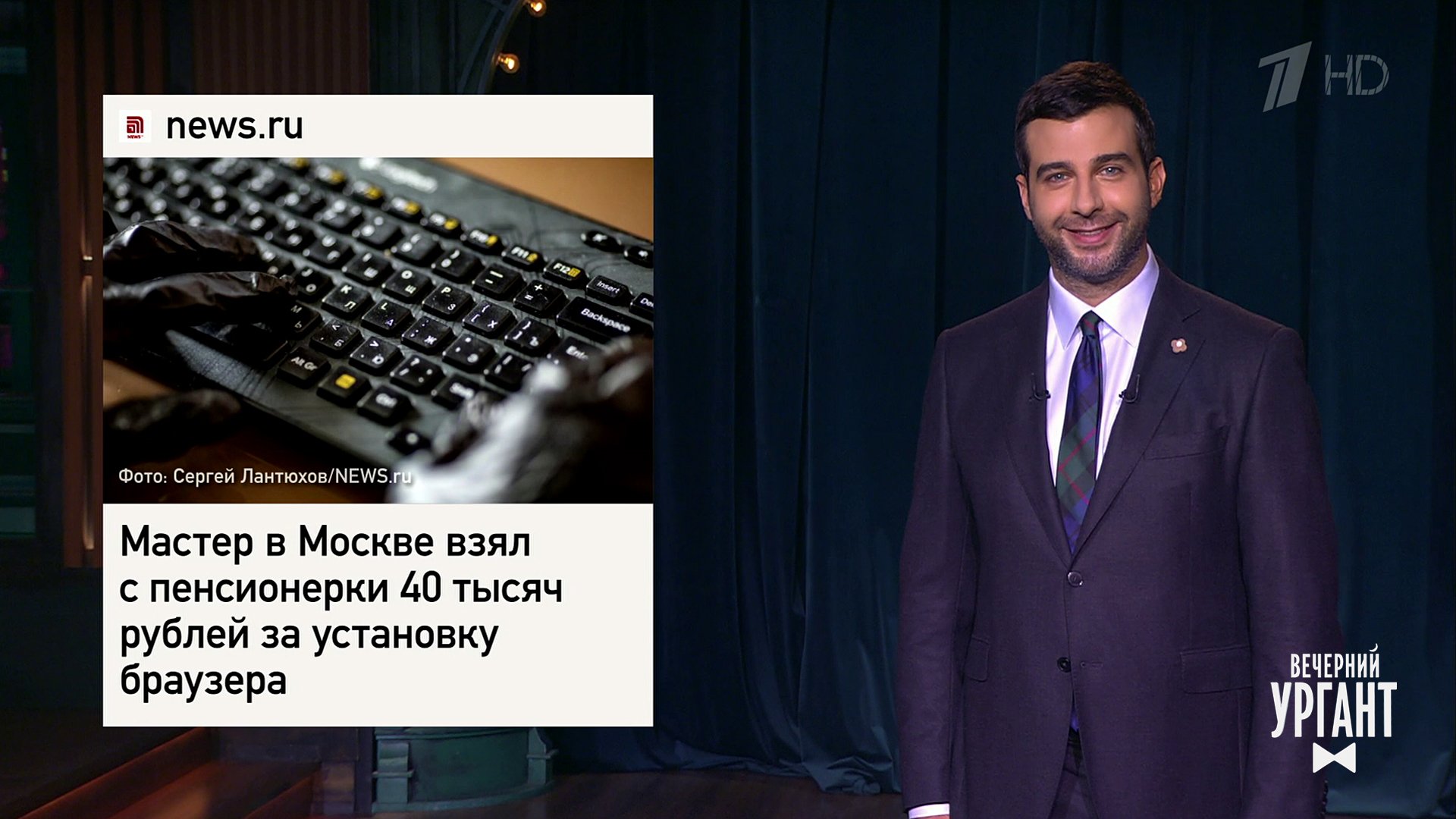 Программа «Вечерний Ургант» 2022: актеры, время выхода и описание на Первом  канале / Channel One Russia