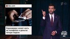 О местах обитания COVID-19 и секрете молодости Павла Дурова. Вечерний Ургант. Фрагмент выпуска от 12.10.2020