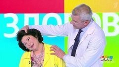 Служба боли. Боль в шее. Жить здорово! Фрагмент