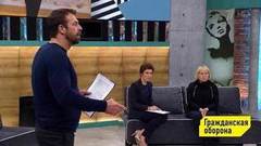 Гражданская оборона. Выпуск от 15.10.2020