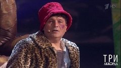 Сергей Минаев — «Bensonhurst Blues». Три аккорда. Пятый сезон. Фрагмент