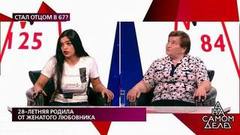 28-летняя родила от женатого любовника. На самом деле. Драматичные моменты