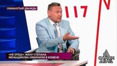 «Не отец!»: жену Степана Меньщикова обвинили в измене. На самом деле. Драматичные моменты