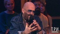 Три аккорда