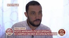 «Для семьи смерть Софии оказалась выгодна, теперь все вспомнили Конкина», – гражданский муж дочери Владимира Конкина о виновных в ее гибели. Пусть гов