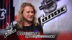 «Сергей Шнуров как профессиональный хулиган поможет и мне стать хулиганом». Роман Архипов. Интервью после Слепых прослушиваний. Голос-9