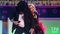 Сергей Маховиков и Людмила Соколова — «Твой зеленый педикюр». Три аккорда. Пятый сезон. Фрагмент