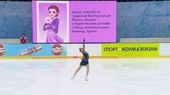 Дарья Усачева. Произвольная программа. Кубок России по фигурному катанию 2020/21