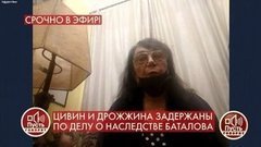 «Я не хочу, чтобы кто-то был за решеткой», – вдова Алексея Баталова о задержании «друзей» семьи. Пусть говорят. Фрагмент