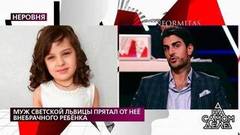 Муж светской львицы прятал от нее внебрачного ребенка. На самом деле. Драматичные моменты