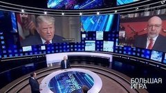 Пять дней до выборов в США. Большая игра