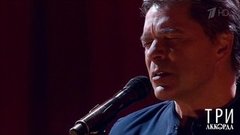 Сергей Маховиков — «Мне осталась одна забава». Три аккорда. Пятый сезон. Фрагмент