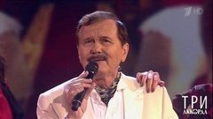 Леонид Серебренников — «Дорогой длинною». Три аккорда. Пятый сезон. Фрагмент 