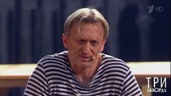 Александр Яцко — «Про речку Вачу». Три аккорда. Пятый сезон. Фрагмент