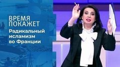 Франция: цена свободы слова. Время покажет. Фрагмент