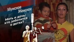 Яблоко от яблони. Мужское / Женское