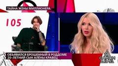 Объявился брошенный в роддоме 20-летний сын Алены Кравец. На самом деле. Драматичные моменты