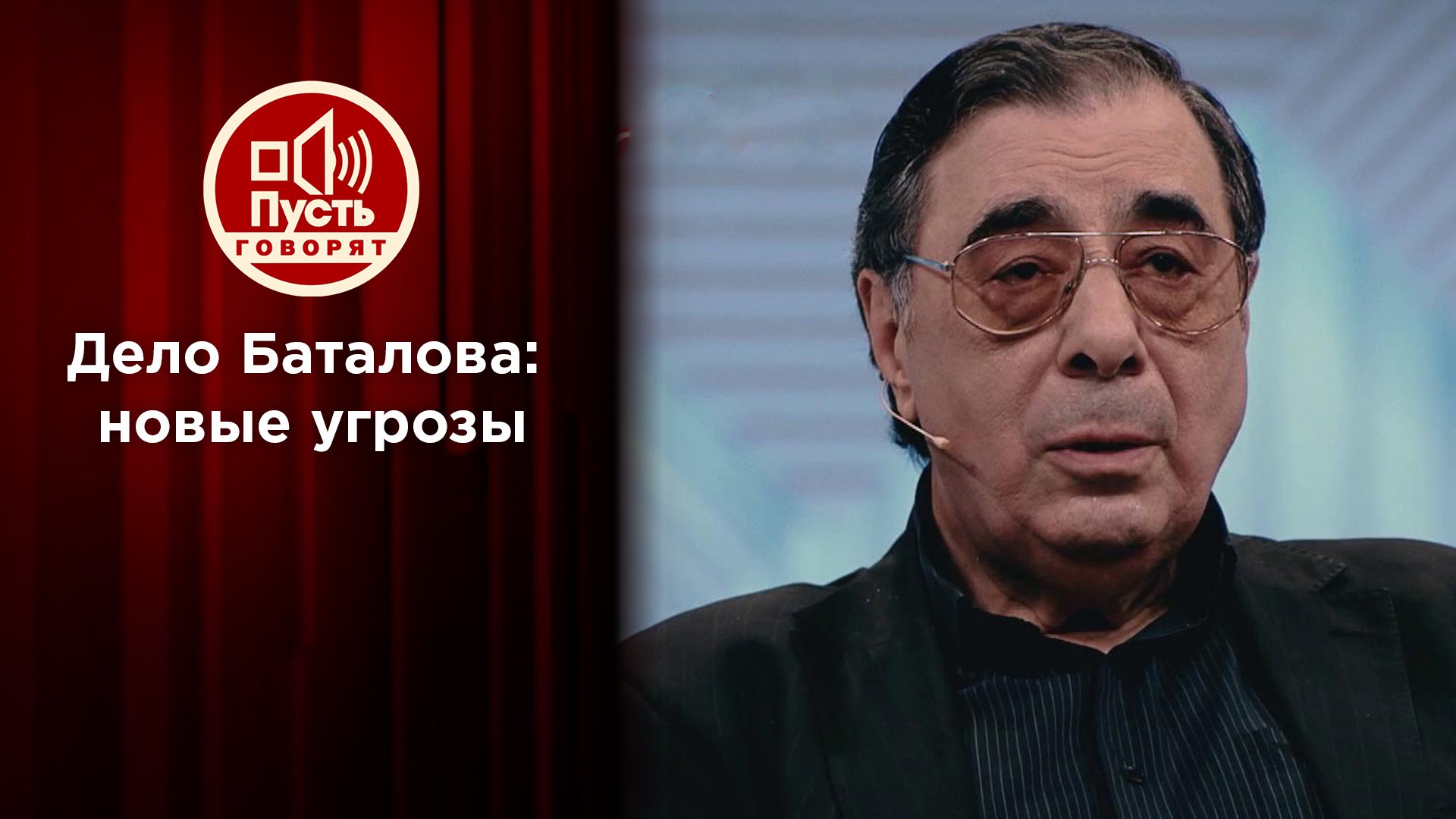 ТВ-шоу «Пусть говорят» 2022: актеры, время выхода и описание на Первом  канале / Channel One Russia