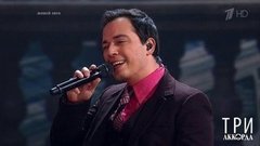 Родион Газманов — «Mon Ami». Три аккорда. Пятый сезон. Фрагмент