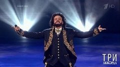 Филипп Киркоров  — «Я не могу расстаться». Три аккорда. Пятый сезон. Фрагмент