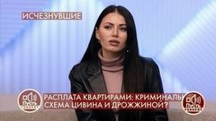 «Он озверел», – соседка Михаила Цивина рассказала об угрозах с его стороны. Пусть говорят. Фрагмент