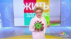 Заражают ли дети коронавирусом, что делать при боли в спине и как сбросить лишний вес после родов. Жить здорово!