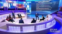 Время покажет