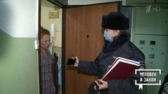 Один день из жизни участковых. Человек и закон. Фрагмент