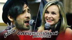 Самый жестокий этап в «Голосе»! Участники команды Полины Гагариной боятся, но мужественно готовятся к Поединкам. Голос-9. Специальный репортаж