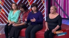 Дом с запашком. Мужское / Женское. Драматичные моменты