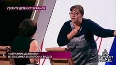 «Изгнание дьявола» из пасынка попало на видео. На самом деле. Драматичные моменты