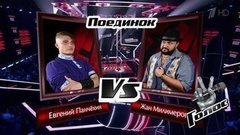 Евгений Панчехин и Жан Милимеров. «Bella ciao»