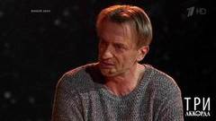 Александр Яцко — «Хорошо быть молодым». Три аккорда. Пятый сезон. Фрагмент