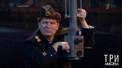 Сергей Минаев — «Ух ты, мы вышли из бухты». Три аккорда. Пятый сезон. Фрагмент