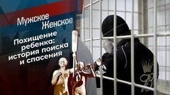 Слава Богу, что живой. Часть 1. Мужское / Женское