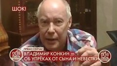 «Может вы еще договоритесь до того, что это я толкнул дочь в бассейн?» – Владимир Конкин отвечает хейтерам. Пусть говорят. Фрагмент