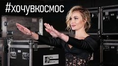 Полина Гагарина проходит проверку на космопригодность и выполняет пробу Ромберга 