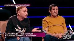 «». На самом деле. Фрагмент выпуска от 25.11.2020