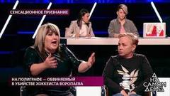«Сколько крови вы нам выпили за полтора года!» – в студии встретились все стороны конфликта. На самом деле. Фрагмент